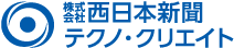 西日本新聞テクノ・クリエイト